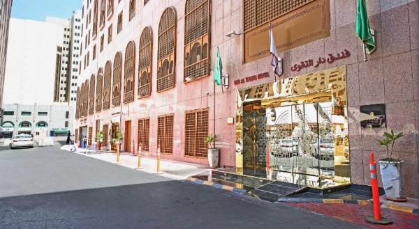 Dar Al Taqwa Hotel image 11