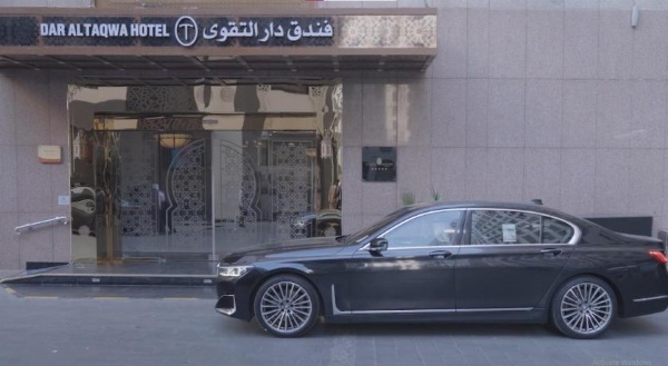 Dar Al Taqwa Hotel image 20